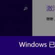 牛彩网的图谜字谜总汇九